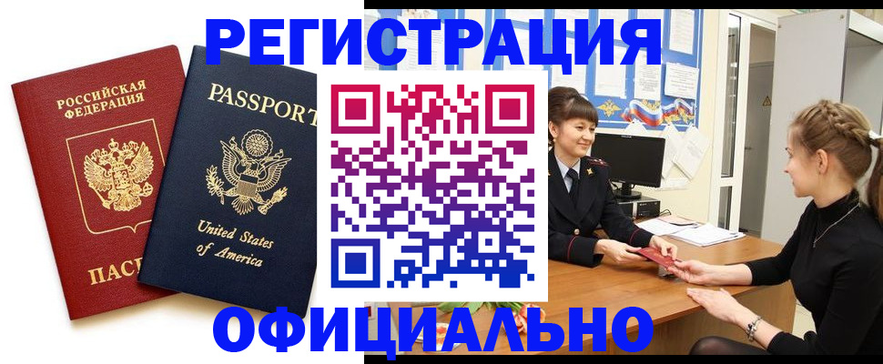 миграционный учет в Самарской области