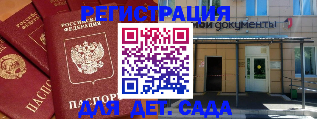 временная регистрация в Самарской области