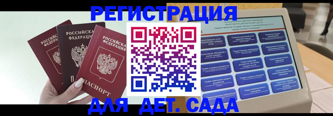 временная прописка в Самарской области
