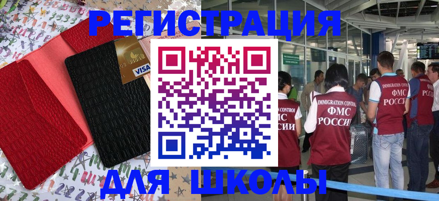 прописка для военкомата в Самарской области